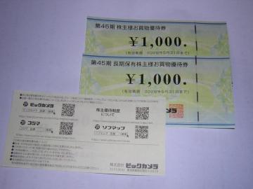 �r�b�N�J�������i���Q���A����D�Ҍ��R���@2026�N5��31���܂ŗL���@�v�T��5000�~��