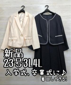 �V�i��23��3L4L�����w������Ǝ��Ɂ�Z�����j�[�X�[�c3�_�Z�b�g��R113