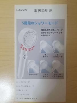 LAKKO 5�i�K���[�h �V�����[�w�b�h �ߐ� ������ ���@�\ �戵�������t�� ���g�p�i