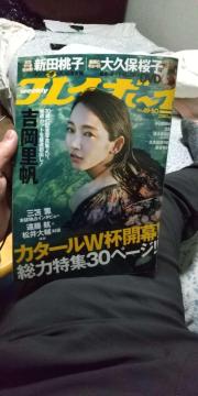 �T���v���C�{�[�C No.49-50 �g������ �\�� �V�c���q ��v�ۍ��q ���W �G��