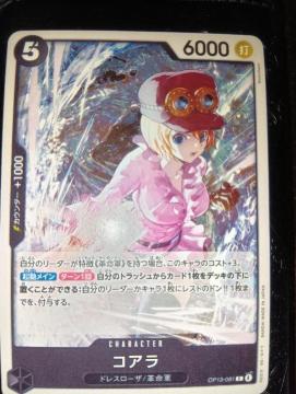 �����s�[�X�J�[�h���R�A�����󂯌p�����ӎu