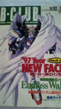 B-CLUB(BANDAI)y'97Check the NEW FACE!z