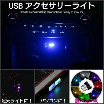 USBANZT[Cg LED C~Cg ԓAp\RA茳CgɁI