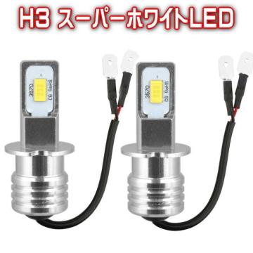 H3X[p[zCgLEDC 2Zbg6500K 邢100v H3LEDtHOouLED100WtHOCg tɐΉ