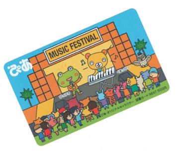 ぴあAA☆図書カード 500円 株主優待品 #7 コンサート