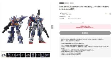 SMP [SHOKUGAN MODELING PROJECT] X[p[{bgOG R-1R-GUN