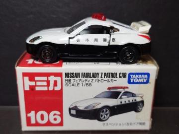 ���Ԕ��g�~�J�P�O�U�����Y�t�F�A���f�B�y�p�g���[���J�[��