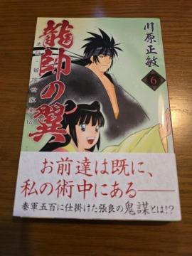 ���t�̗��@�j�L·���󐢉ƈٓ`�@6 �쌴���q