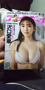 FRIDAY �t���C�f�[ 2023�N No.27 ������� �\�� ���낪�˂��� DVD�t�^ �T���O���r�A�G��