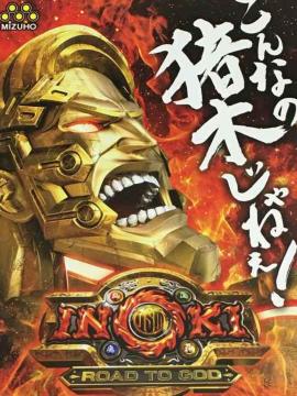 yp`X CmL ROAD TO GODzG