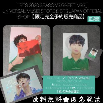 ySizuBTS 2020 SEASON'S GREETINGSvS_ uyiz