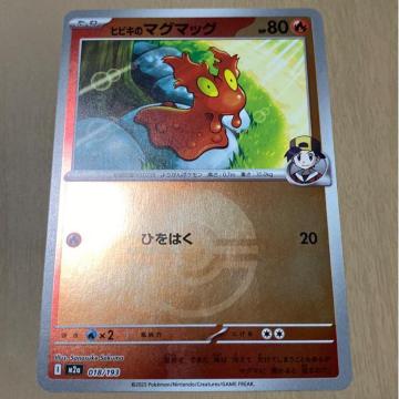 �q�r�L�̃}�O�}�b�O�@�|�P�����J�[�h�Q�[��