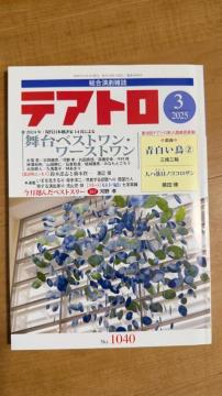 �e�A�g�� 2025�N3���� No.1040 ���������G��?