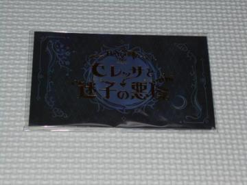 マイニンテンドー ベヨネッタ オリジンズ セレッサと迷子の悪魔
