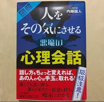 �{�@�l�����̋C�ɂ����鈫���̐S����b