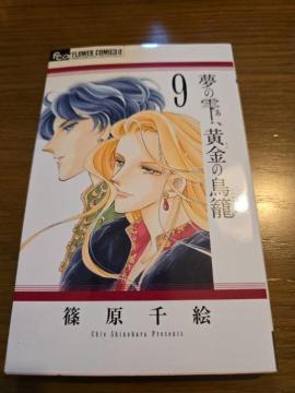 ���̎��A�����̒��ā@9�@����G