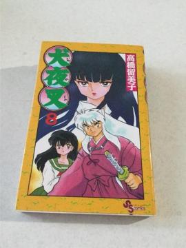 鍳 8
