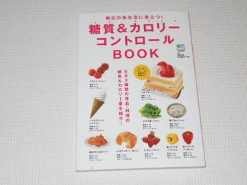 &J[Rg[BOOK ̐Hɖ𗧂!