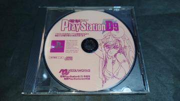 PS dPlayStation D9 t^fBXN / dvCXe[VD9