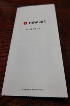 �y�񔄕i�znew art ����D�҃J�[�h ����_�C�������h�V���C�V