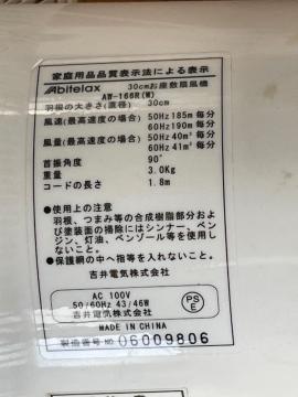 ABitelax AW-166R(W) 30cm �����~��@ �g��d�C��