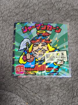 nrbN}@{ҁ@V[}J[