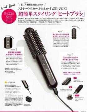 &ROSY�G���t�^��ETVOS�����ȒP�X�^�C�����O�u�q�[�g�u���V�v��