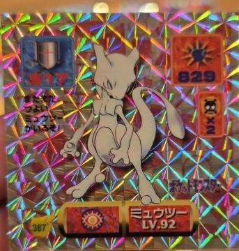 ポケモン ミュウツーシール ミュウツー
