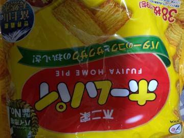 ホームパイ