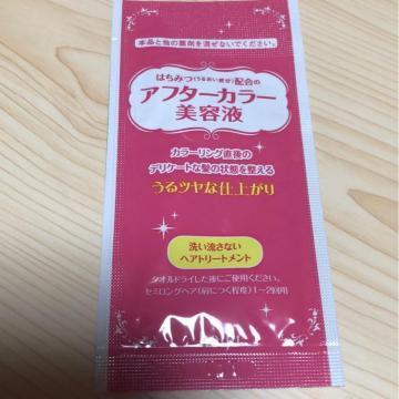 未開封★洗い流さないトリートメント★アフターカラー美容液★ミニレター発送