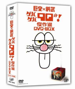 ~O QoQo90!W DVD-BOX