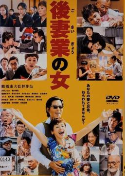 ����DVD�@��ȋƂ̏�