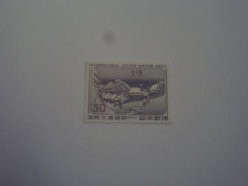 【未使用】1960年 国際文通週間 蒲原 1枚