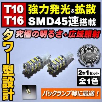 LED T10 T16 SMD 45A ܰ^ދܲ 