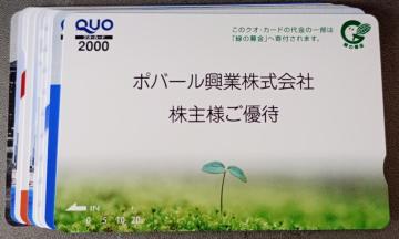 �N�I�J�[�h2000�~�~10��