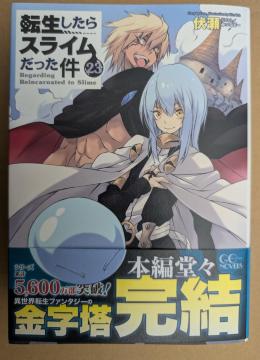 �]��������X���C�����������@�ŏI��