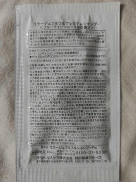 �R���[�W���t���t���v���~�A���V�����v�[ �f�I�h�����g�v���X �����i