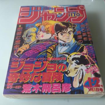 �W���W���̖`��������1987�N�� �W�p�Ё@