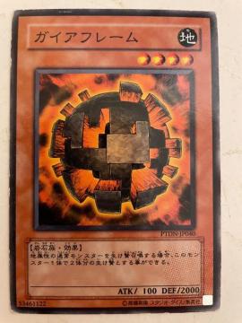 遊戯王【地・ガイアフレーム】