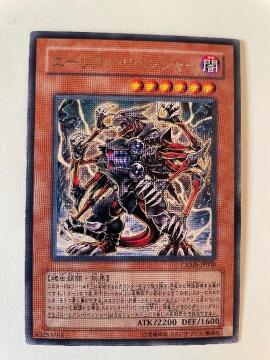 遊戯王【闇・エーリアンリベンジャー】