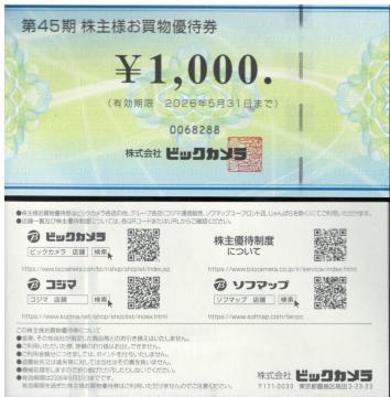 1�����r�b�O�J�����@����D�Ҍ��@1000�~�� �����ύX��