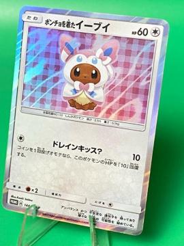 �y�󏭁E�v�����z�|���`���𒅂��C�[�u�C �j���t�B�A 144/SM-P