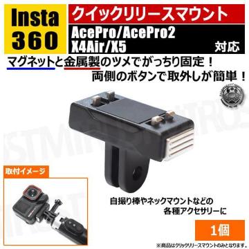 Insta360 AcePro AcePro2 X4Air X5 �Ή� �����ذ�ϳ�� ����