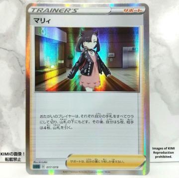 }B@|PJ[h@S nCNXpbN VCj[X^[V MARIE Pokmon Card S High Class