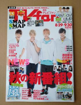TVfan2016N10RcTėLMΖߎR茫l{eHey!Say!JUMPWFV[klcʐXT