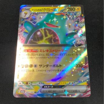 �i���W�����̃n���o���[ex �|�P�J