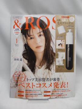 2208  &ROSY(アンドロージー) 2022年 1月号