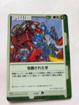 ガンダムウォー【包囲された牙】