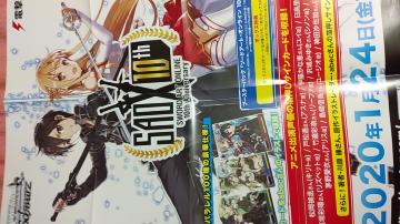 SAO 10N WS ް߯`|X^[