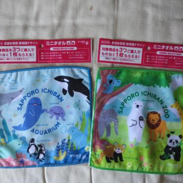 サッポロ一番 オリジナル 全国水族館 動物園デザイン ミニタオル